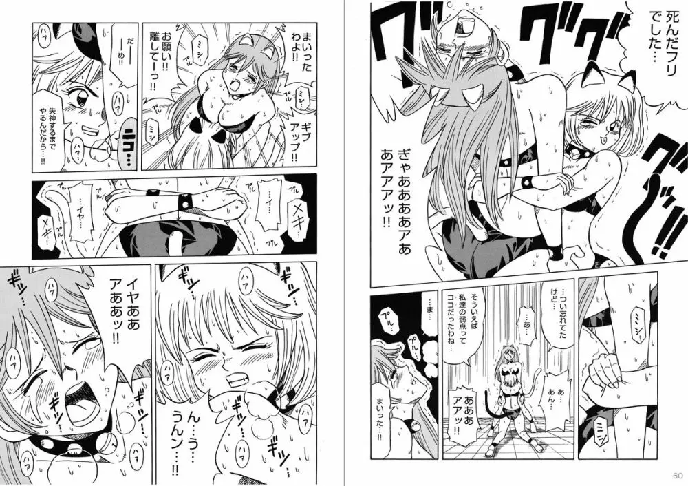 復刻版 美少女Fighting Vol 9 - page31