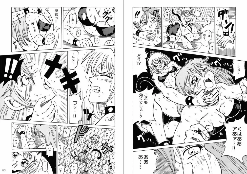 復刻版 美少女Fighting Vol 9 - page32