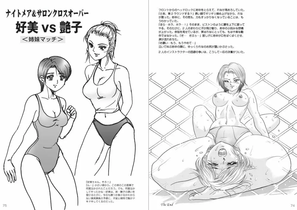 復刻版 美少女Fighting Vol 9 - page38