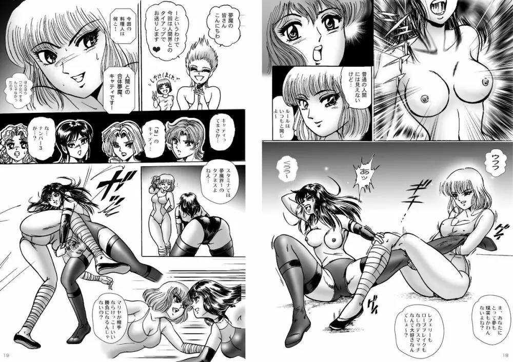 復刻版 美少女Fighting Vol 6 - page10