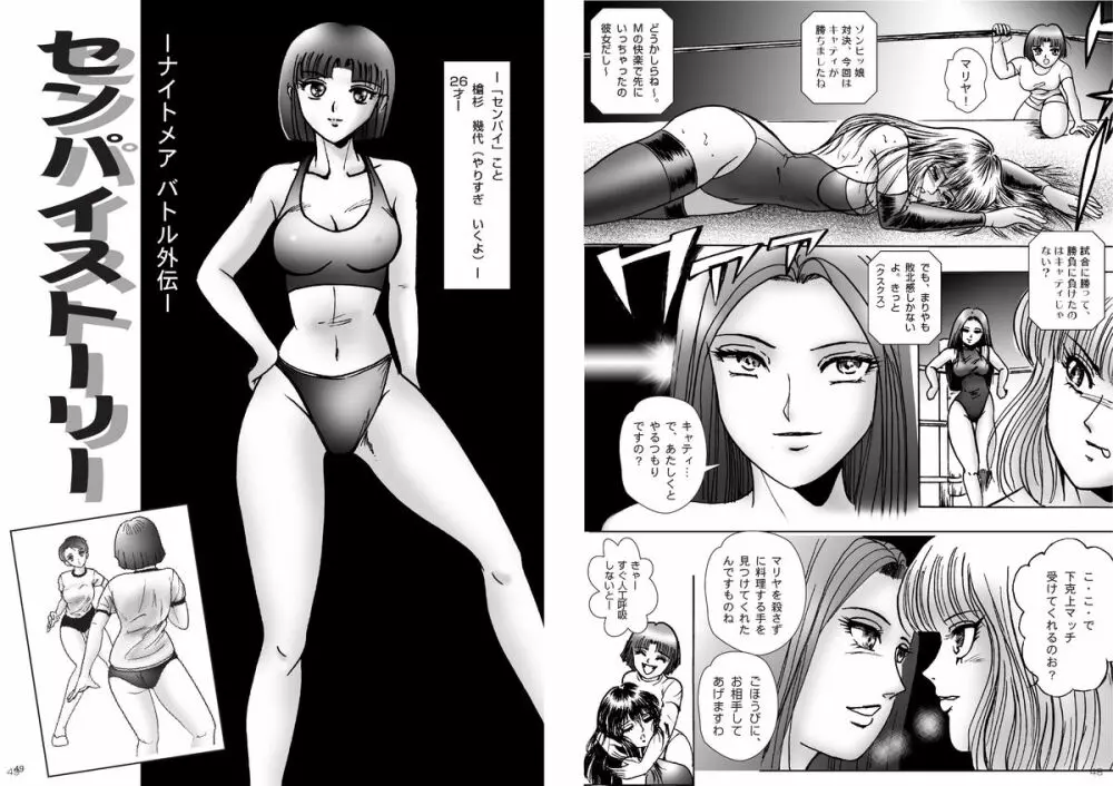 復刻版 美少女Fighting Vol 6 - page25