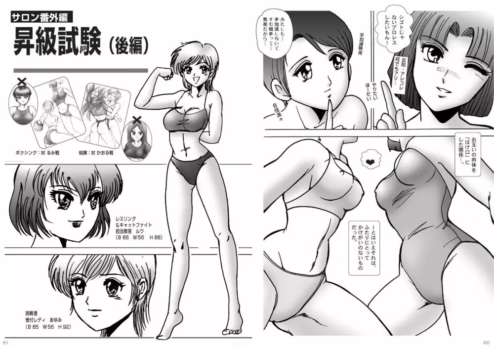 復刻版 美少女Fighting Vol 6 - page31