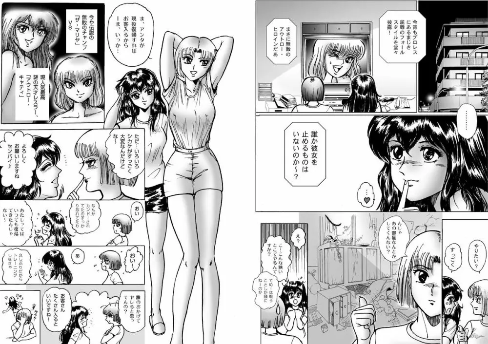 復刻版 美少女Fighting Vol 6 - page5