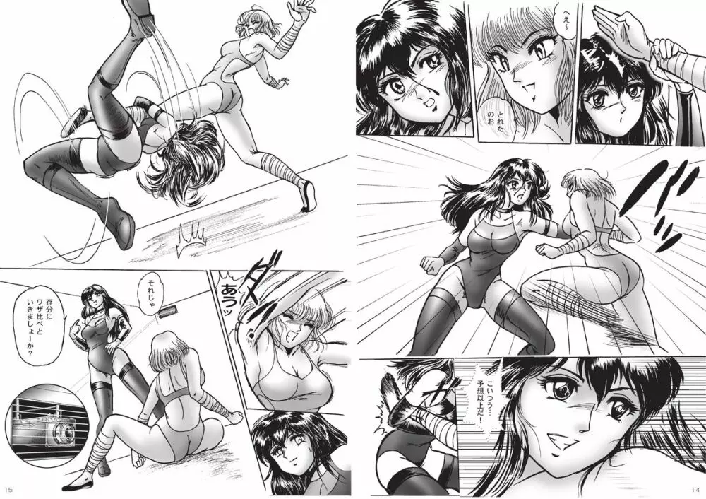 復刻版 美少女Fighting Vol 6 - page8