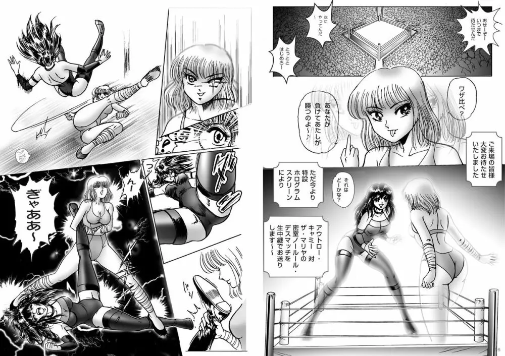 復刻版 美少女Fighting Vol 6 - page9