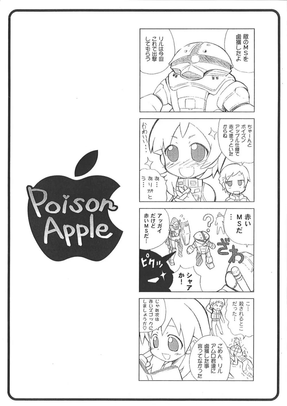 Poison Apple - page2