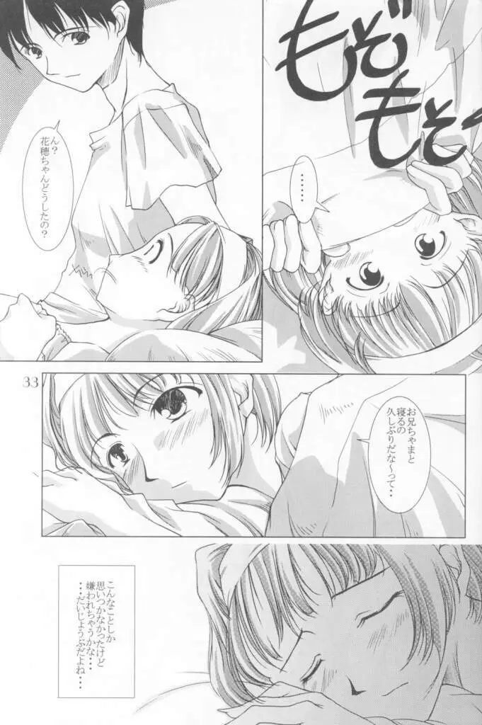 12 Princess of Sisters - page32