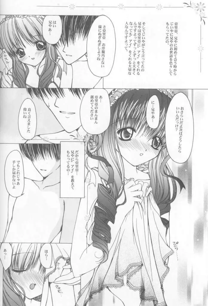 12 Princess of Sisters - page41