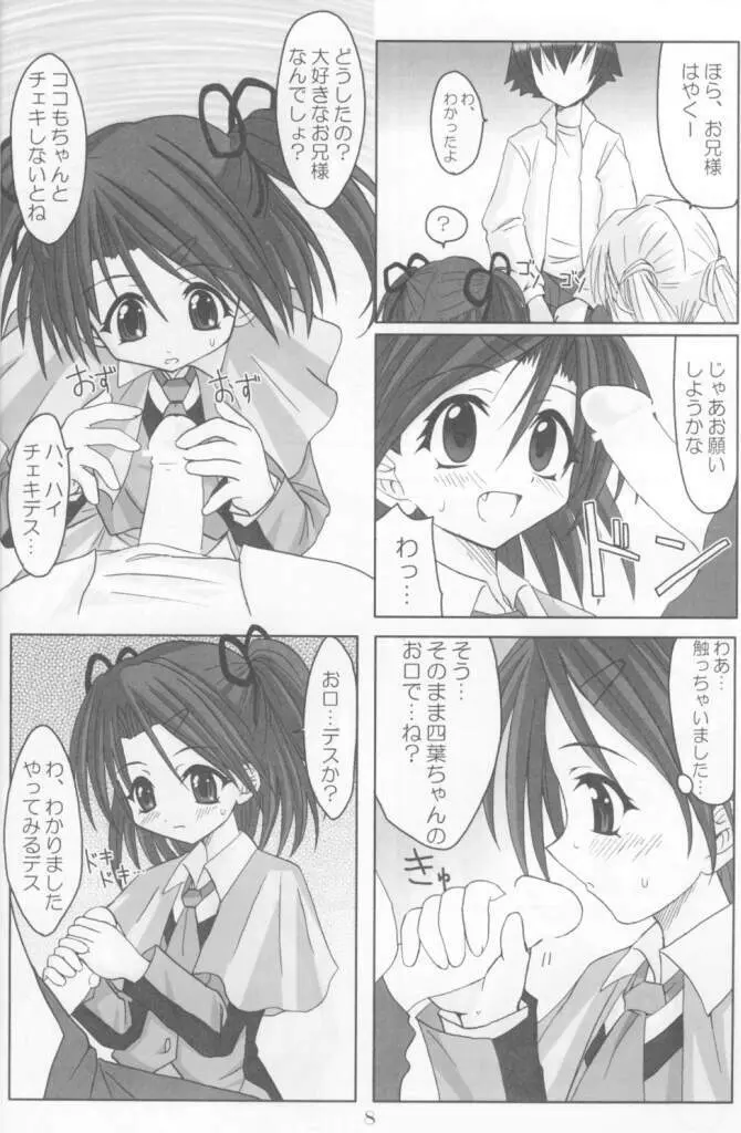 12 Princess of Sisters - page7