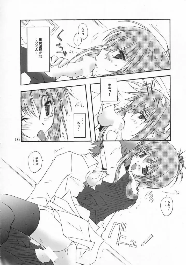 WHITE CHOCOLATE - page11
