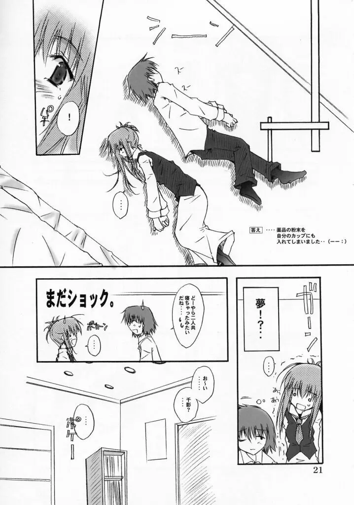 WHITE CHOCOLATE - page16