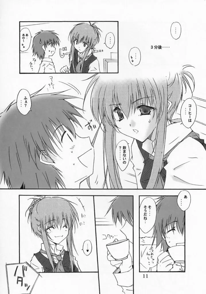 WHITE CHOCOLATE - page6
