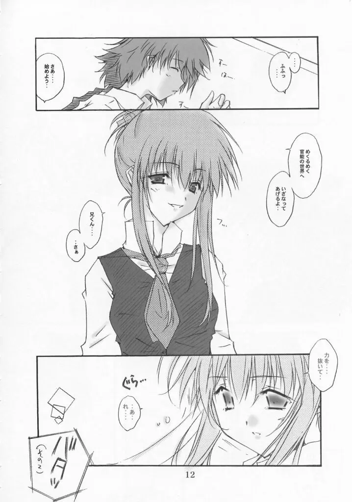 WHITE CHOCOLATE - page7