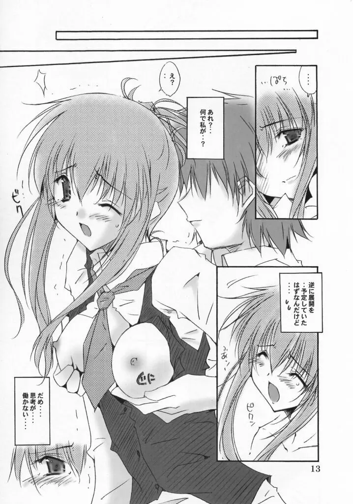 WHITE CHOCOLATE - page8