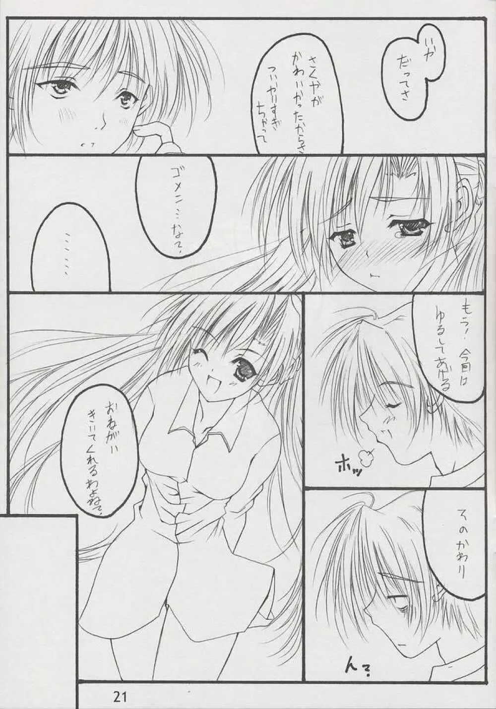 STRAWBERRY KISS - page20