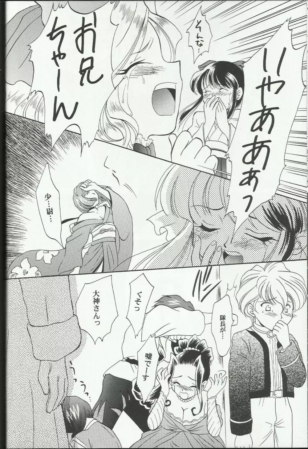 MARIA 2 - page46