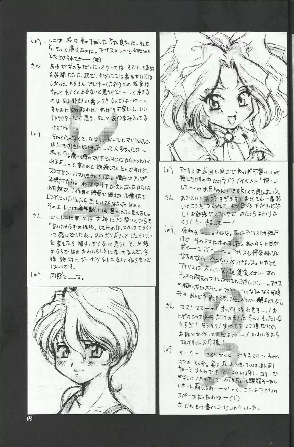 MARIA 2 - page75