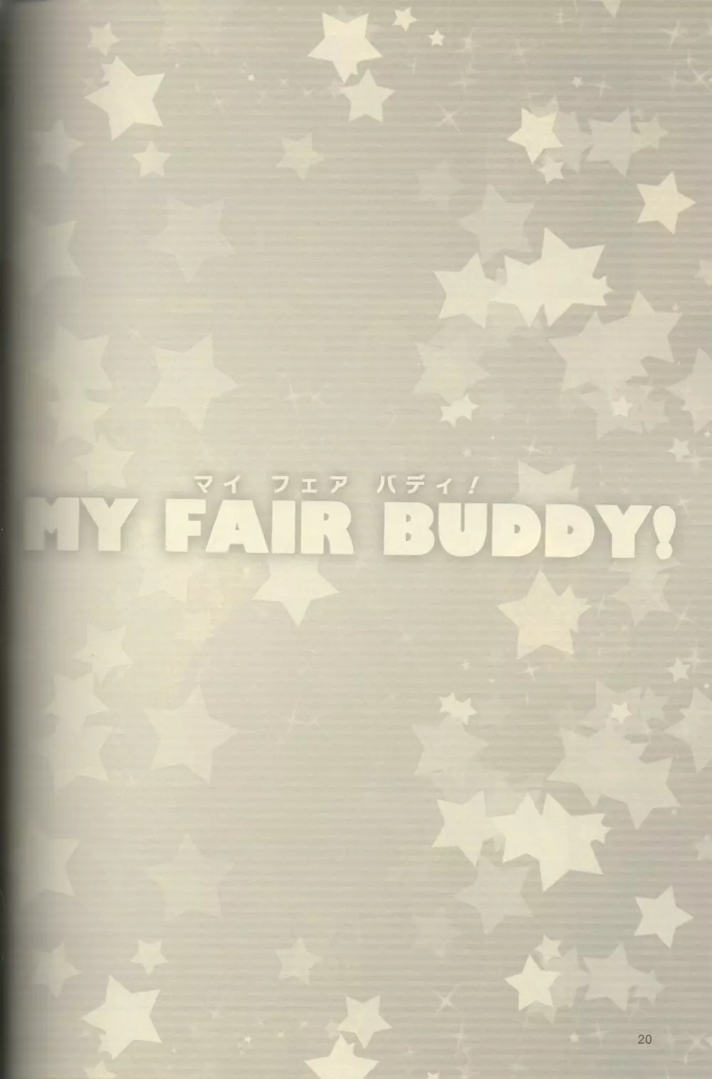 MY FAIR BUDDY! - page17