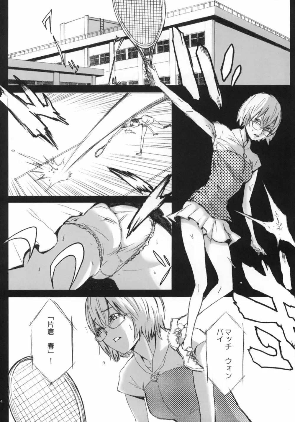 ピクセリタ 02 - page23