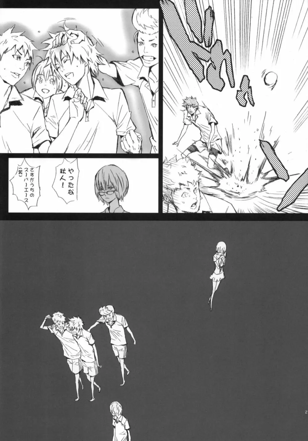 ピクセリタ 02 - page26