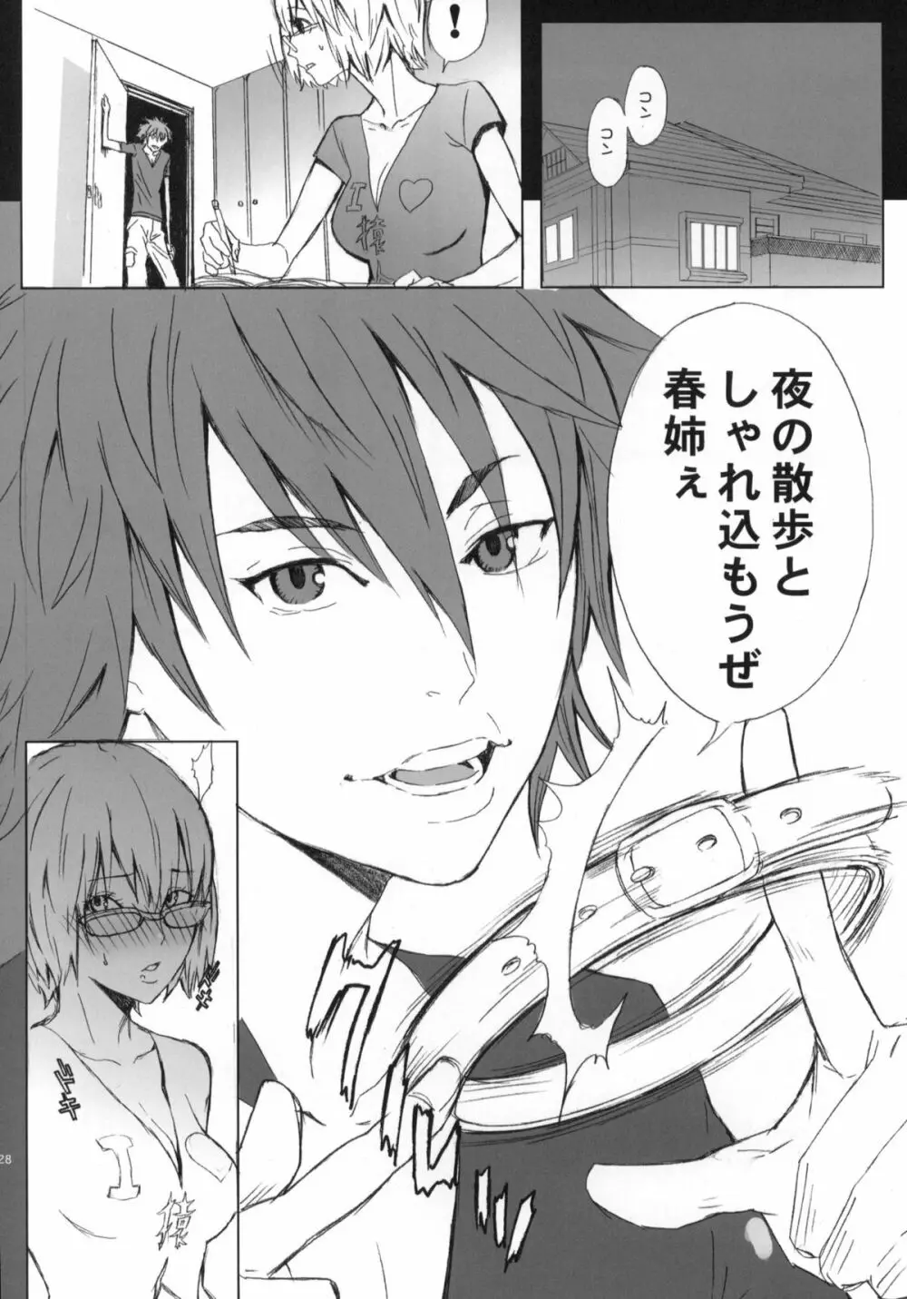 ピクセリタ 02 - page27