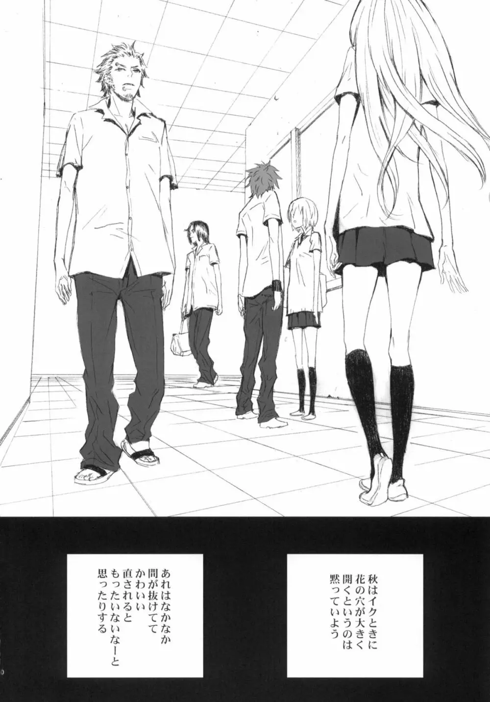 ピクセリタ 02 - page39