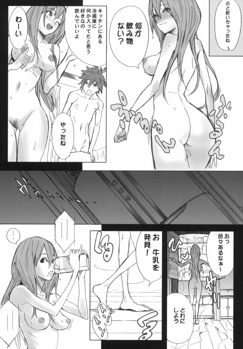 ピクセリタ 02 - page8