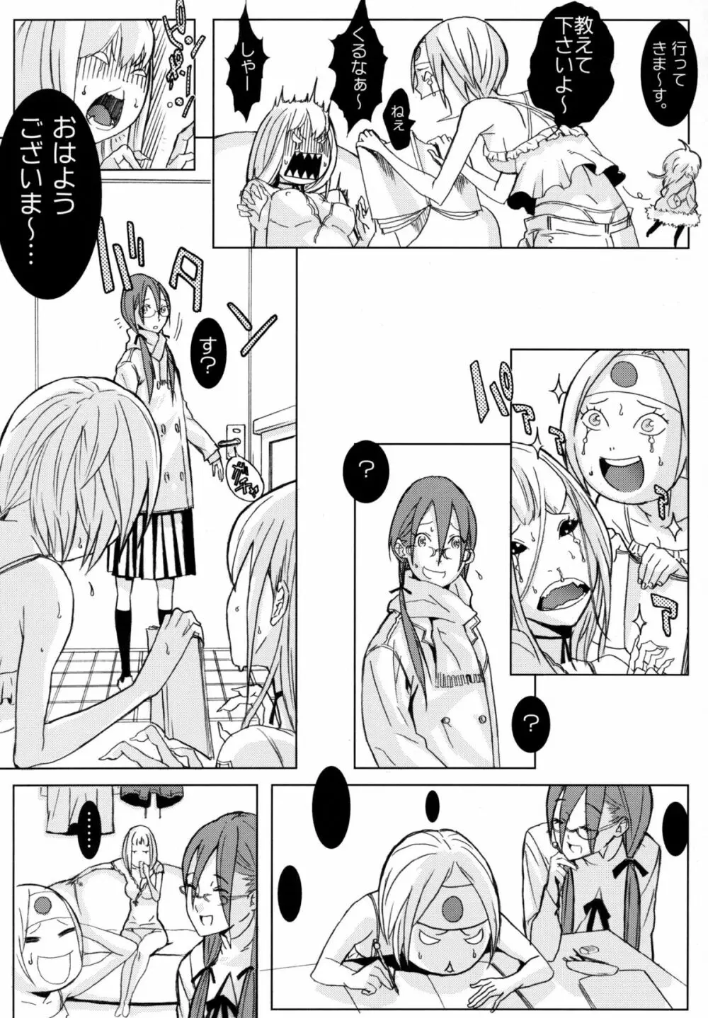ピクセリタ 03 - page10