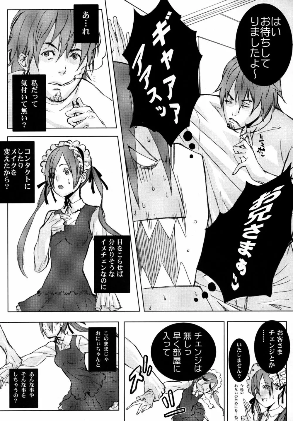 ピクセリタ 03 - page13
