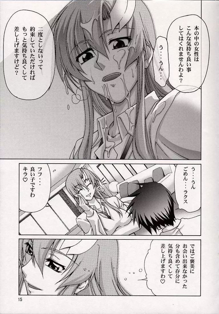 A Diva of Healing V - page15