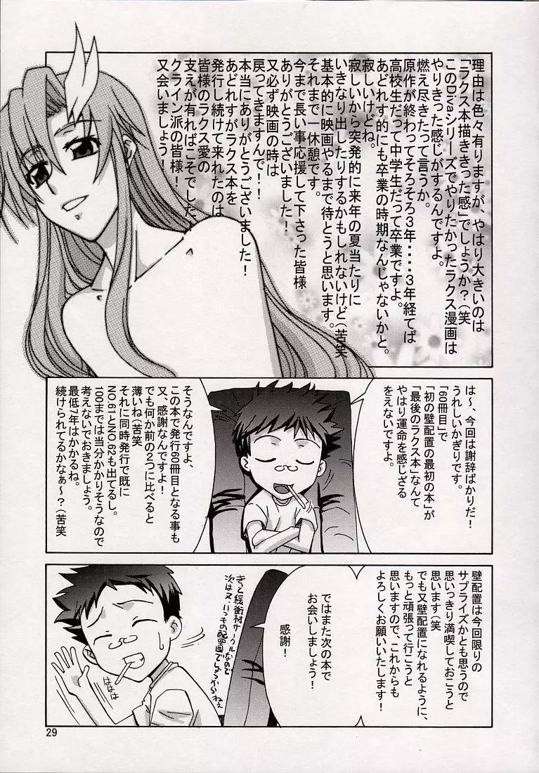 A Diva of Healing V - page29