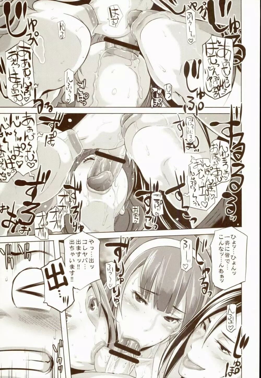 DELIGHTFULLY FUCKABLE AND UNREFINED!! - page15