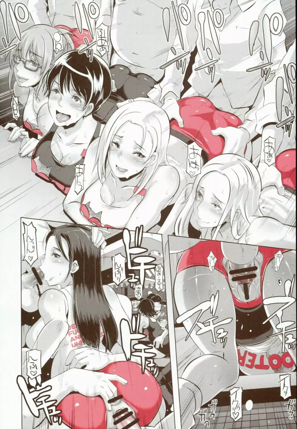 DELIGHTFULLY FUCKABLE AND UNREFINED!! - page8