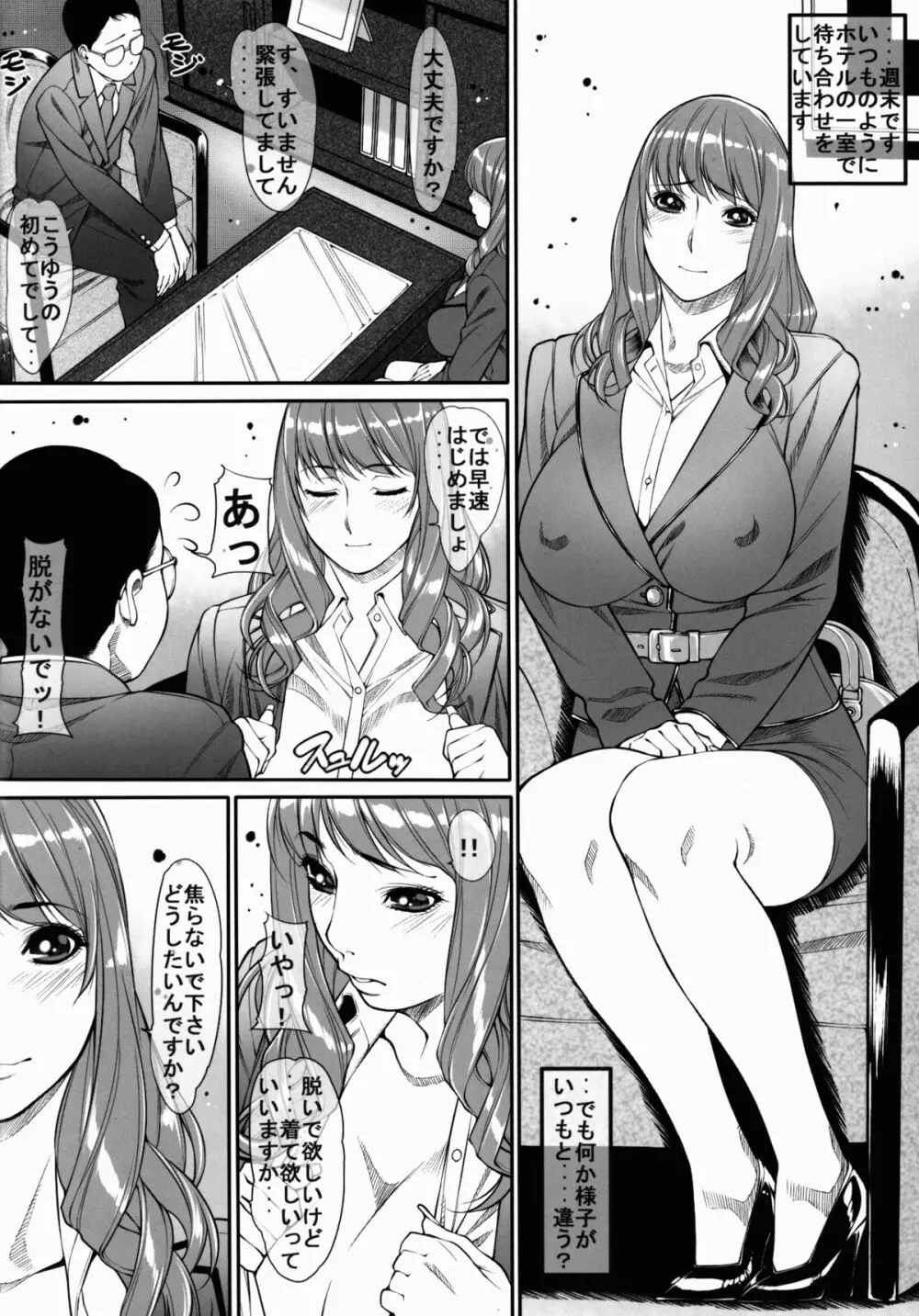 黒石りんごリクエスト同人誌壱 - page10