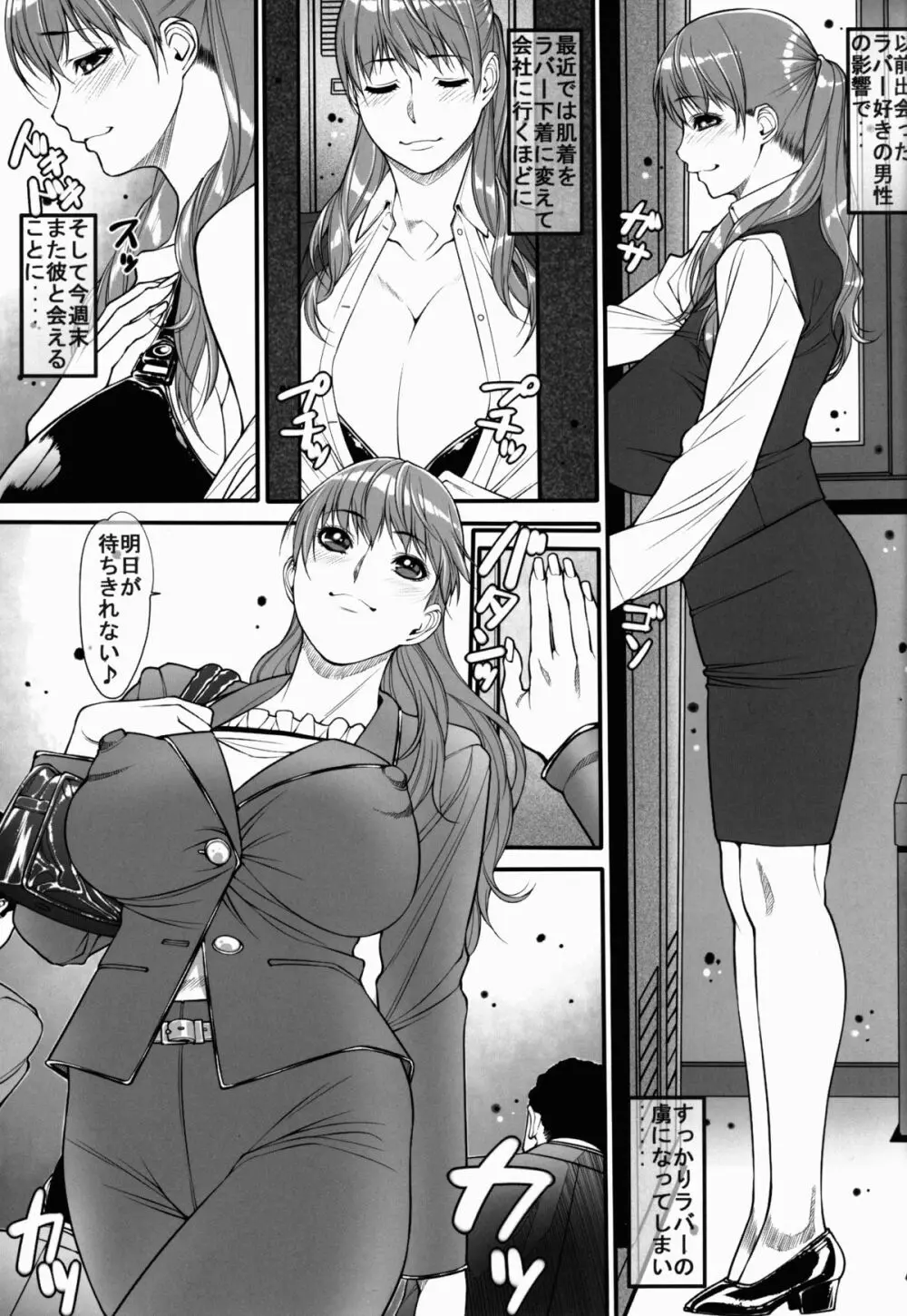 黒石りんごリクエスト同人誌壱 - page21