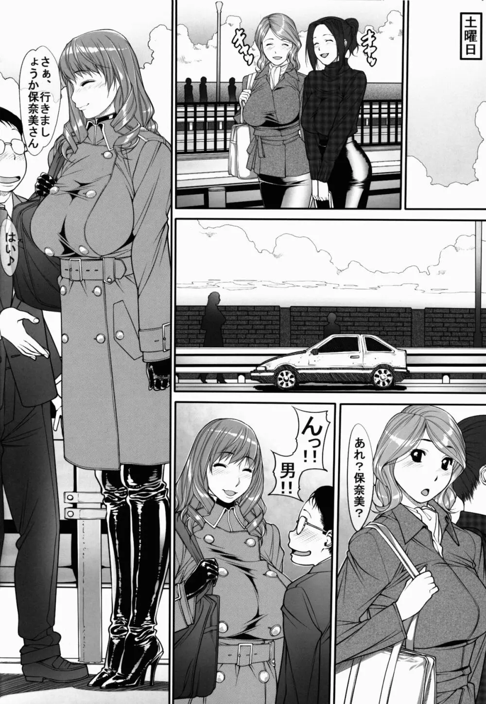 黒石りんごリクエスト同人誌壱 - page22