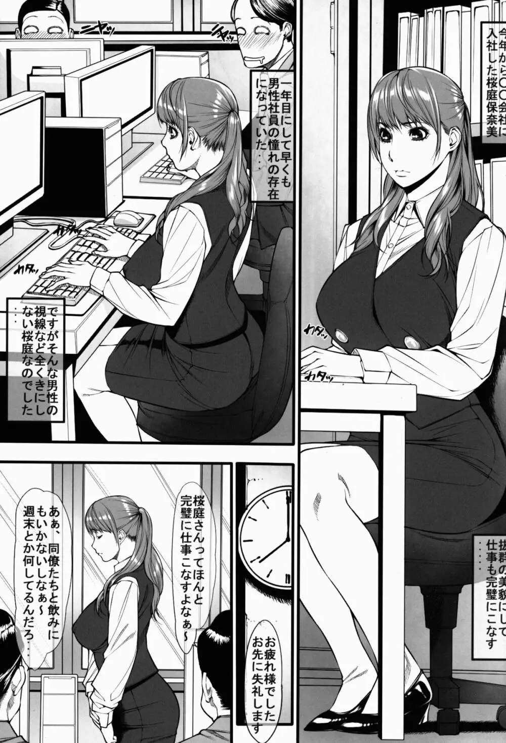 黒石りんごリクエスト同人誌壱 - page3