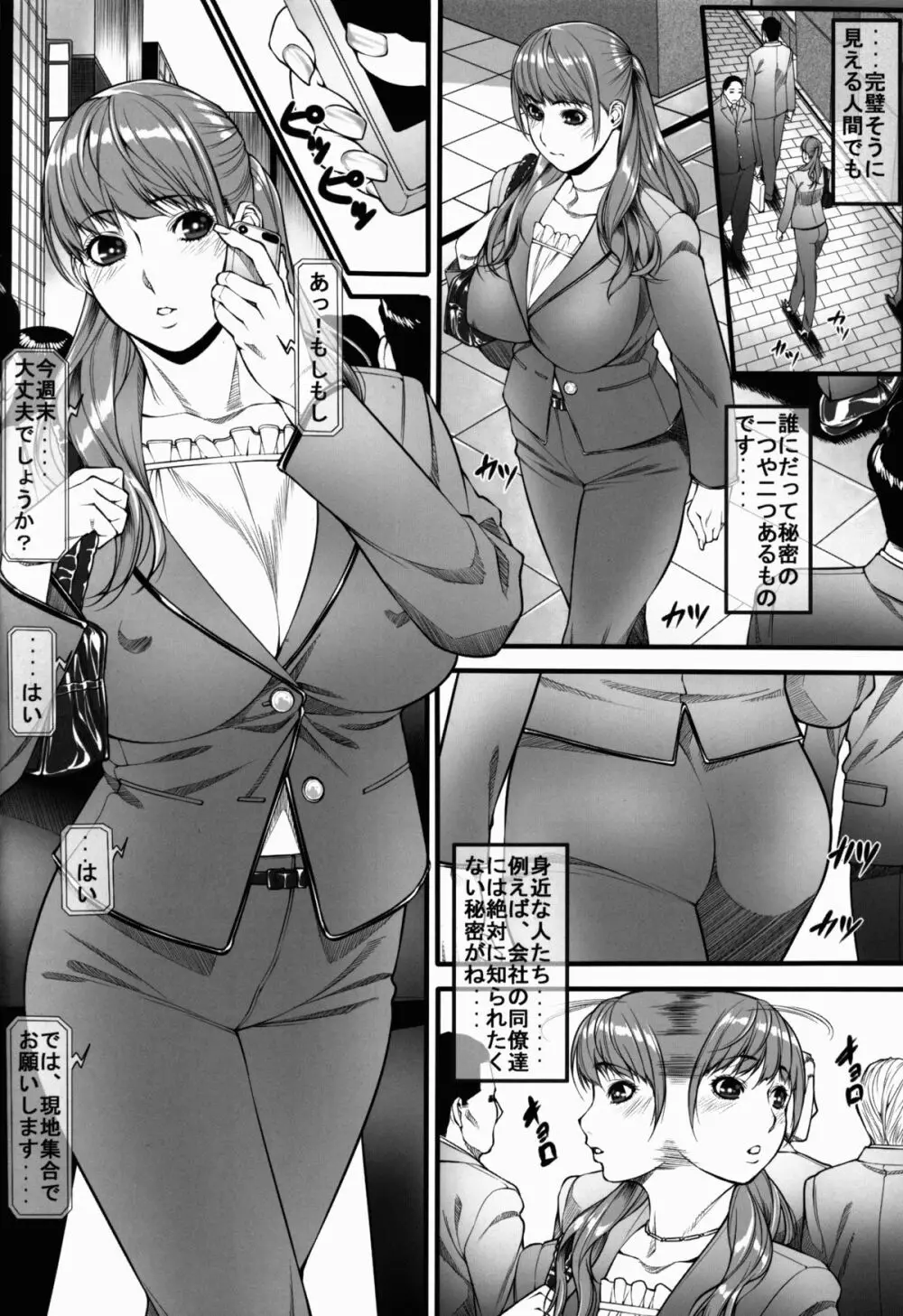 黒石りんごリクエスト同人誌壱 - page4