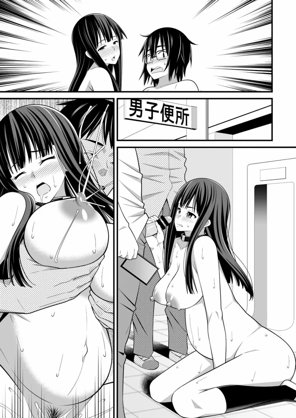催眠孕女 2 - page34
