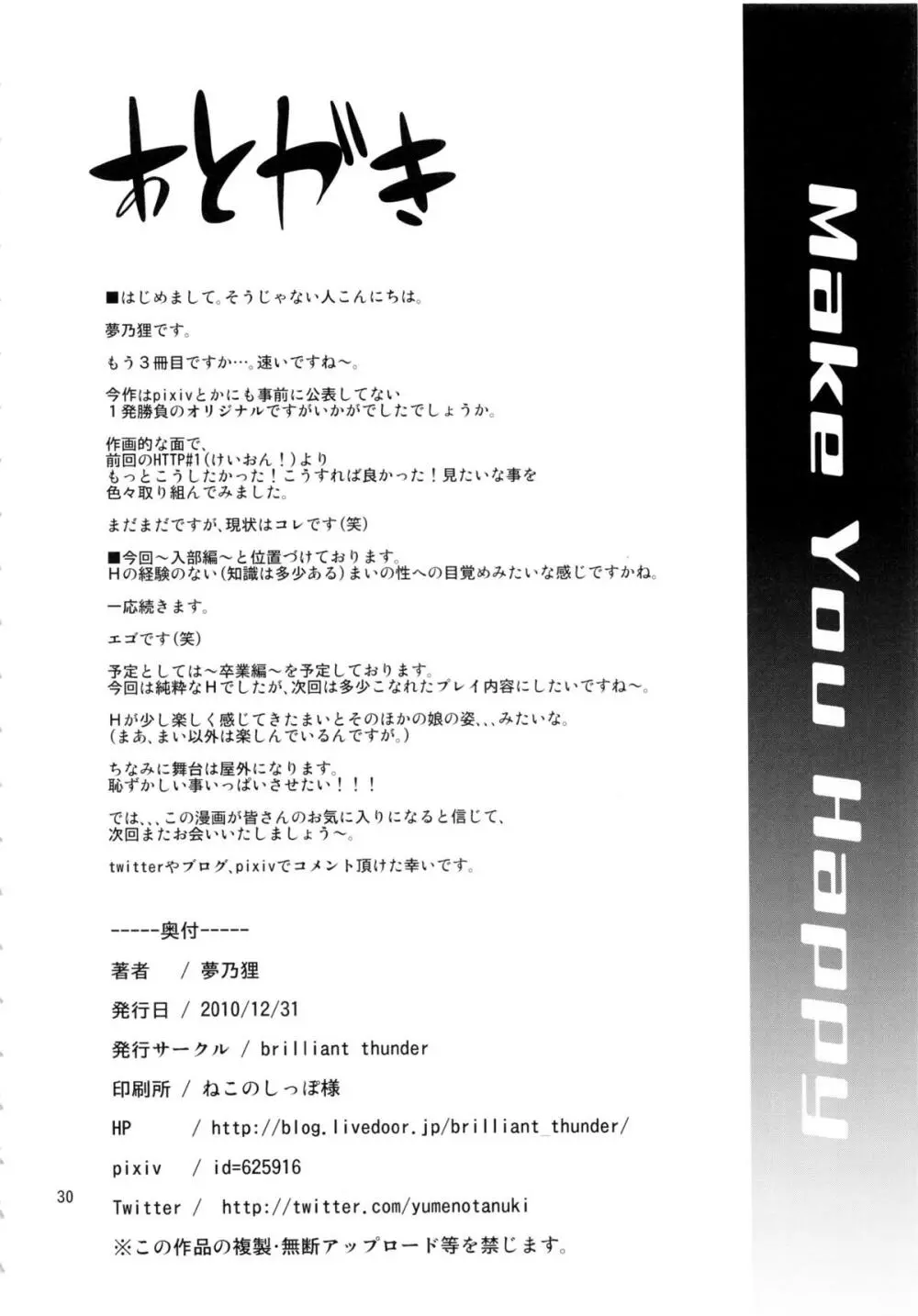 Make You Happy 俺部～入部編～ - page29