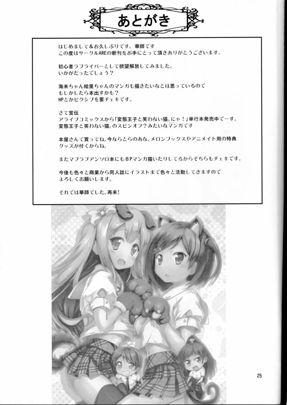 BiBiットレッドオペレーション - page24