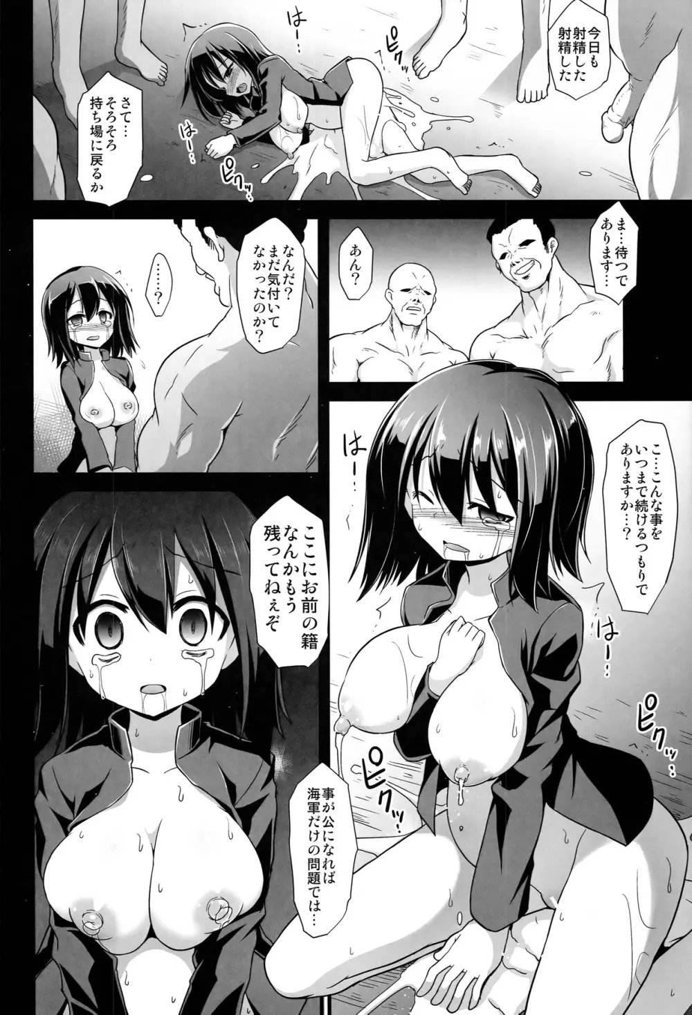 艦娘着妊 あきつ丸乳奴調教 - page20