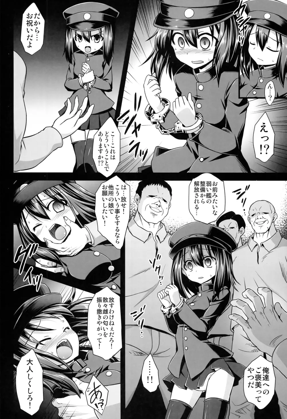 艦娘着妊 あきつ丸乳奴調教 - page8