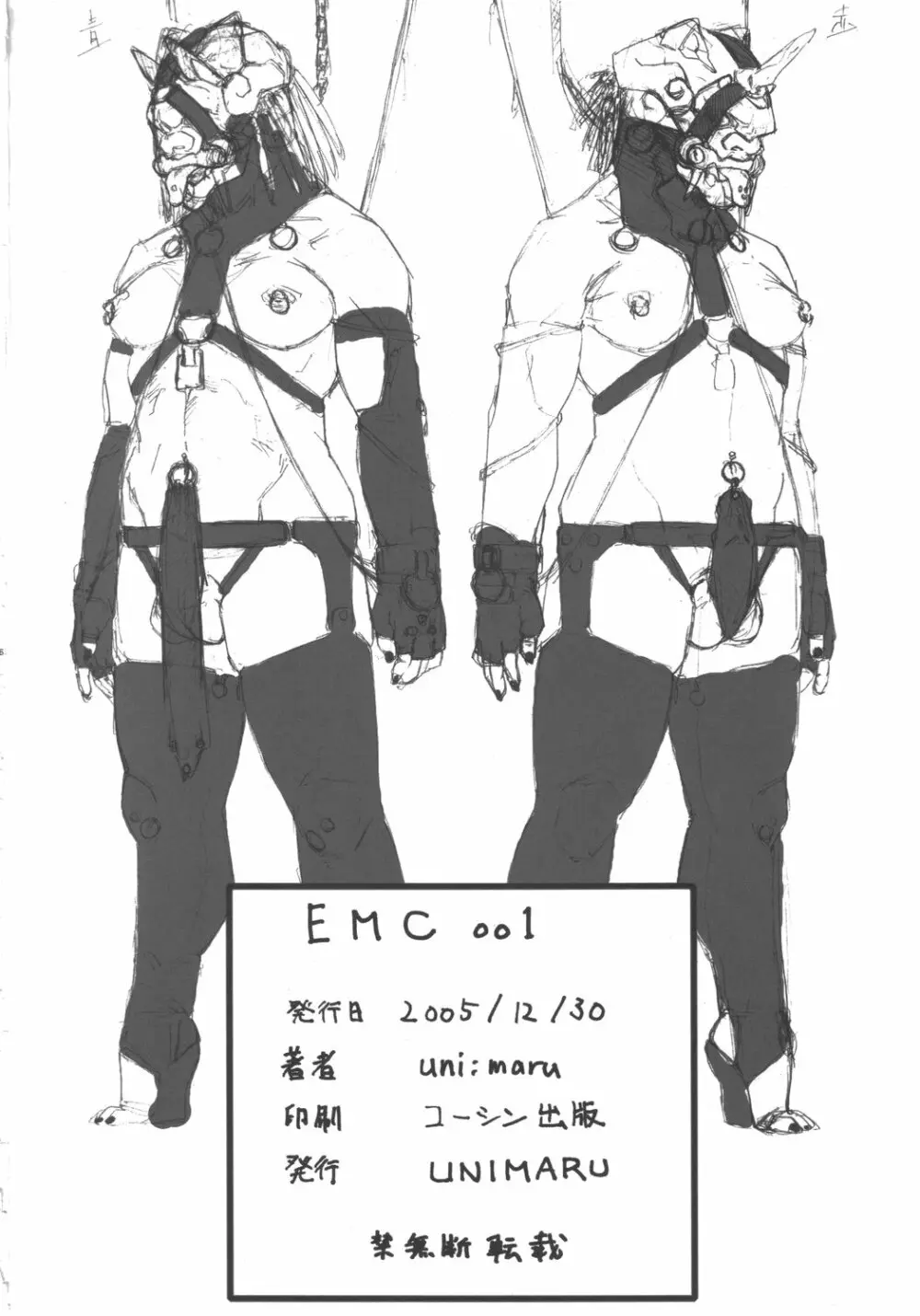 Uni:Maru EMC - page25