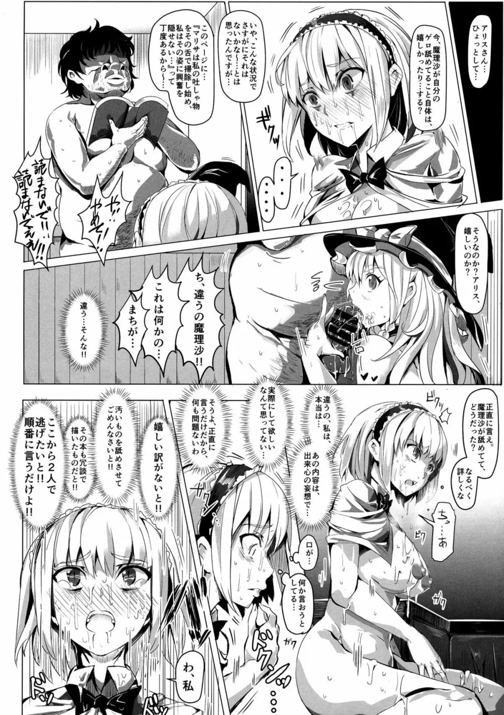 催眠なんてかからない!!!卯月 - page14