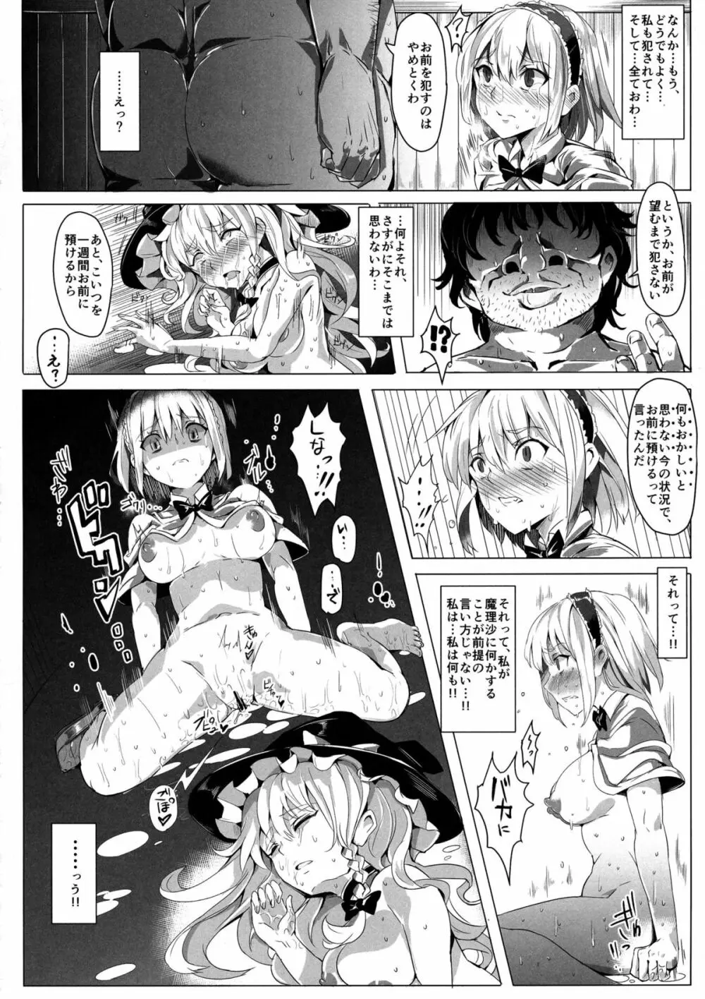 催眠なんてかからない!!!卯月 - page24