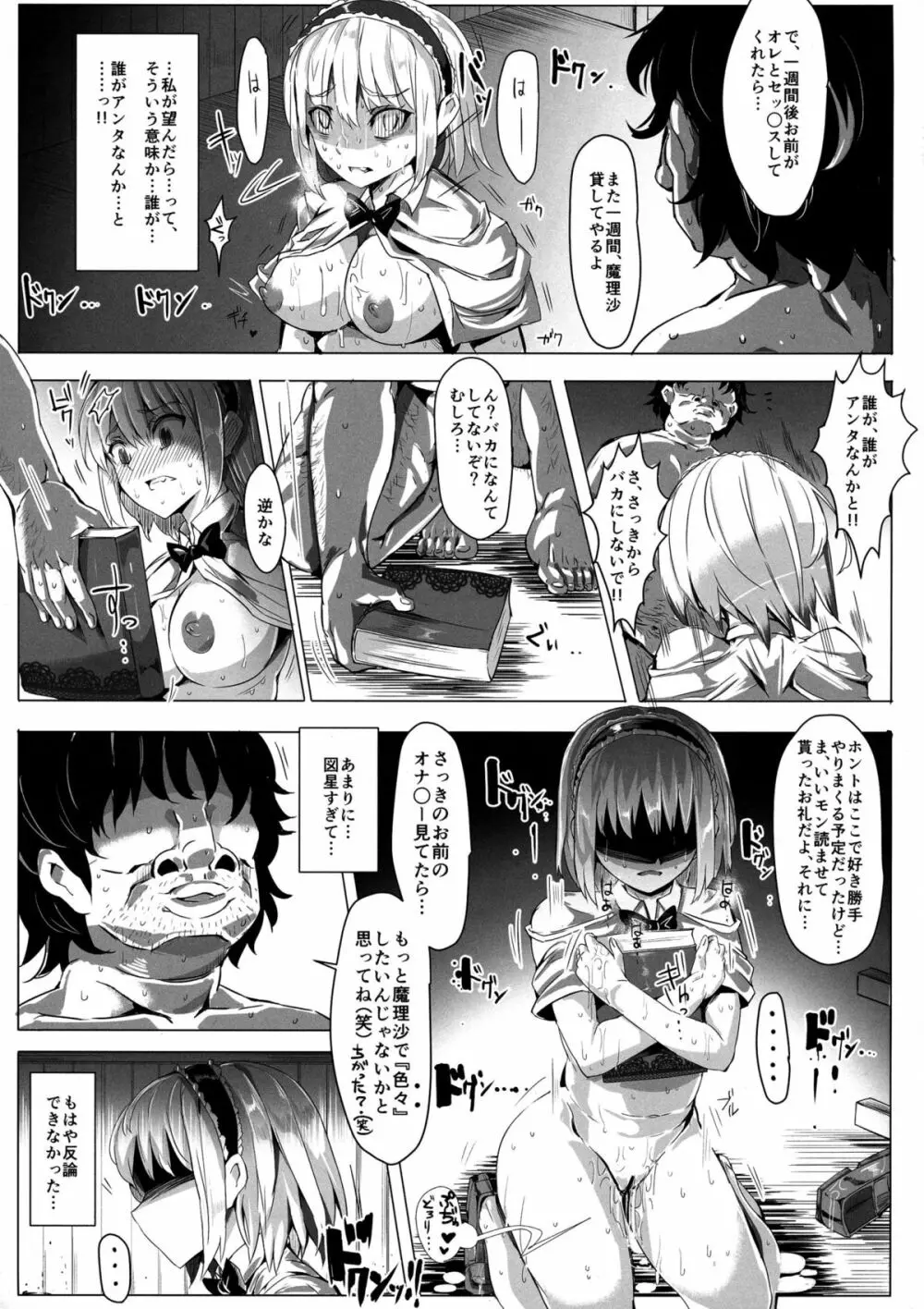 催眠なんてかからない!!!卯月 - page25