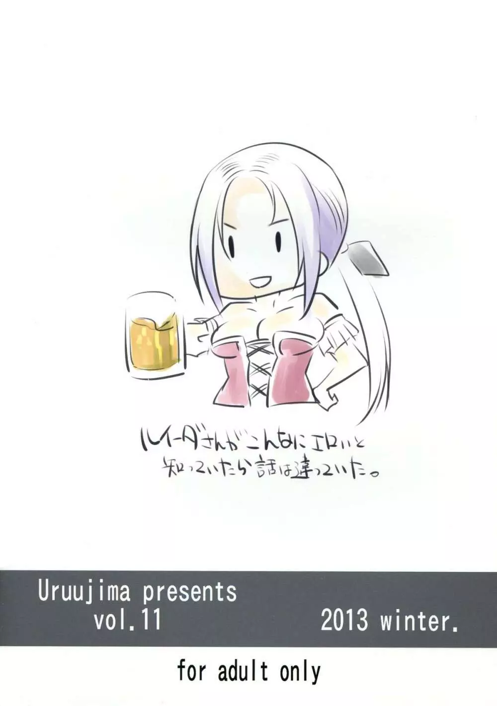 ボクっ娘勇者をレベル上げ - page2