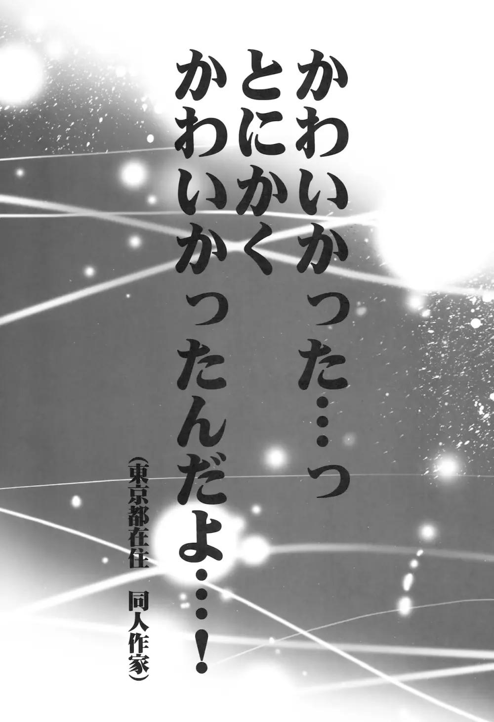 ズビズバ!! - page3