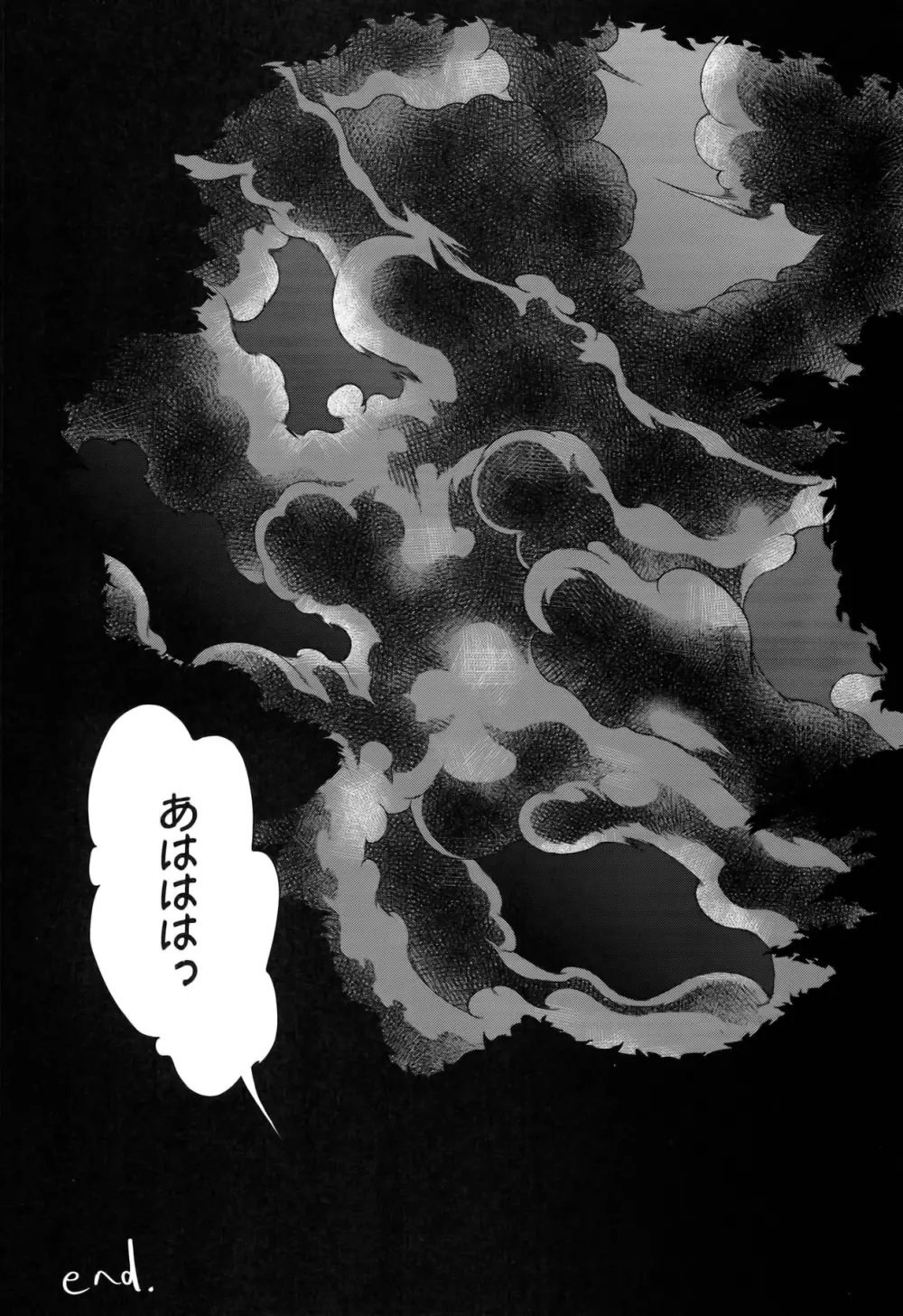 マッチ売りの男の娘とキメセク! - page22